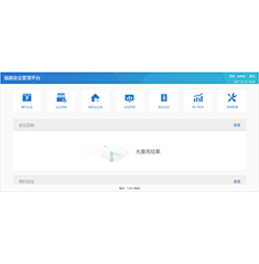 中创 HexMeet CCM会议管理系统